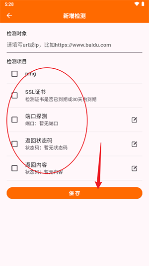 netcheck网络检测