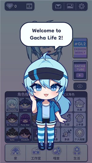 gachalife2加查2