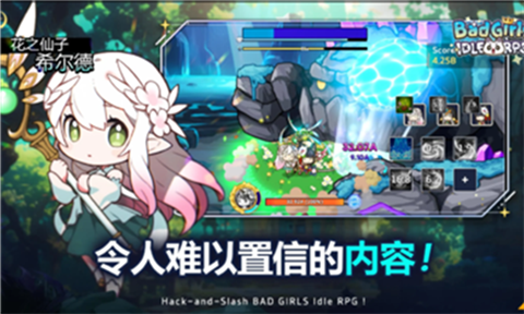 不良少女放置型RPG0