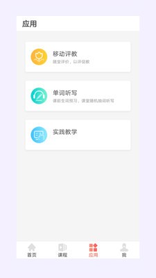 优学院ULearning2