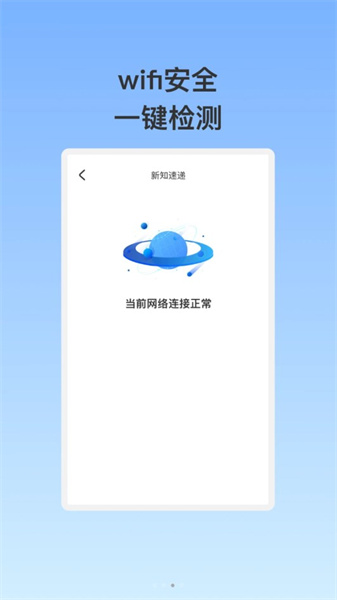 泰稳WiFi2