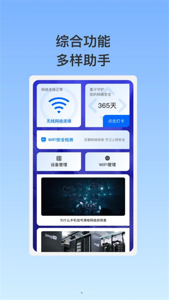 泰稳WiFi3