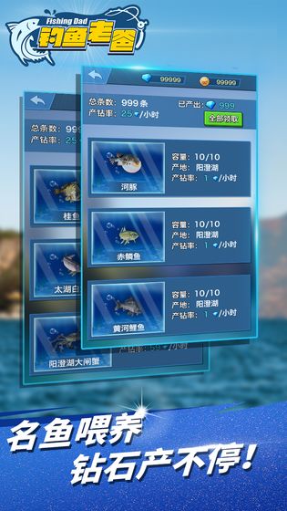 钓鱼老爸无限金币版1