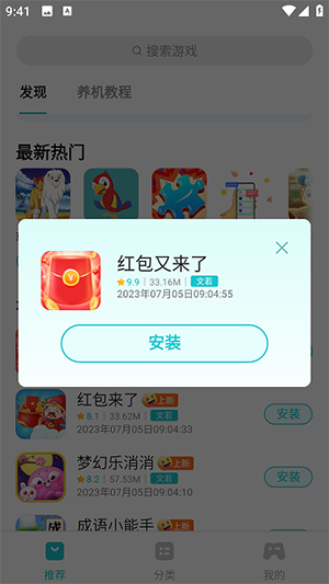 创金游戏库赚钱0