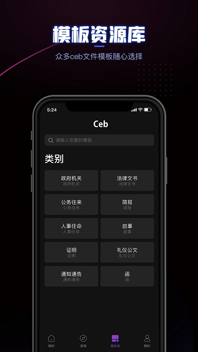 ceb阅读器0