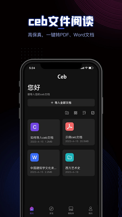 ceb阅读器2