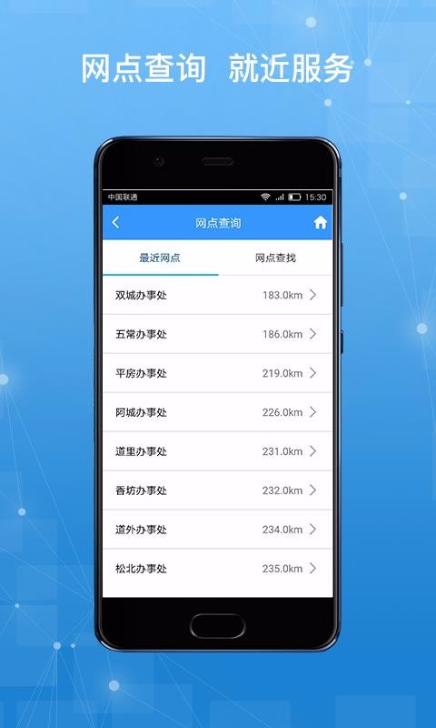 哈尔滨公积金0