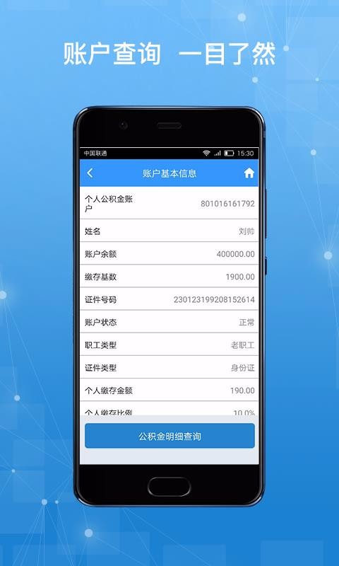 哈尔滨公积金2