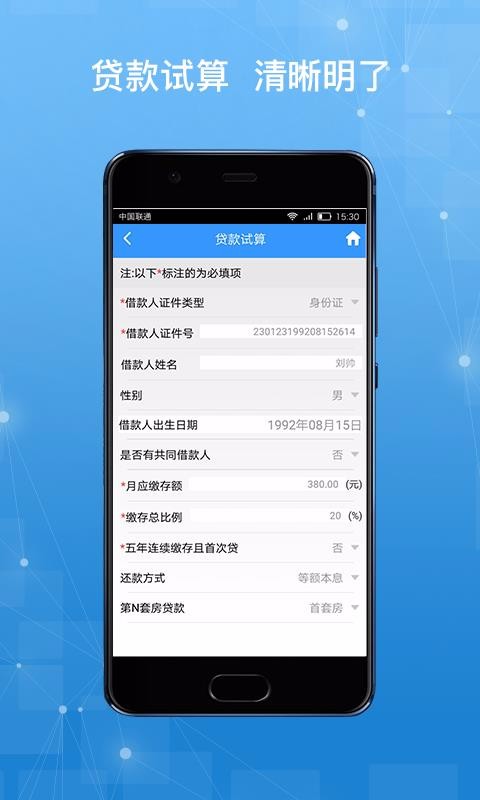 哈尔滨公积金3