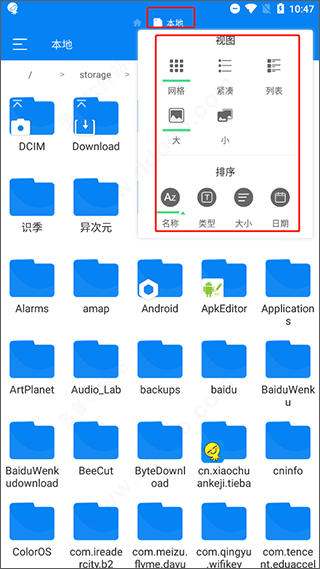 RS文件管理器2.1.0