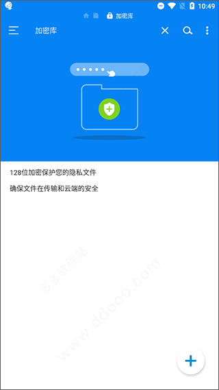 RS文件管理器2.1.0