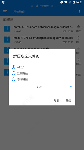 RS文件管理器2.1.0