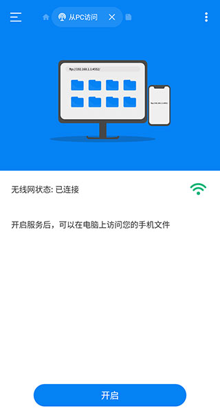 RS文件管理器2.1.0