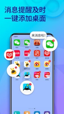 qq多开分身App0