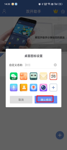 qq多开分身App