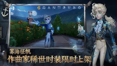 第五人格网易版3