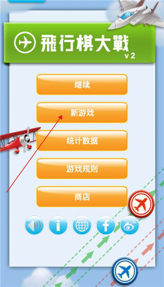 飞行棋大战单机版0