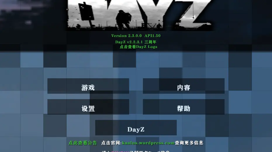 生存战争Dayz模组0