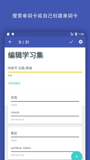 quizlet单词卡2