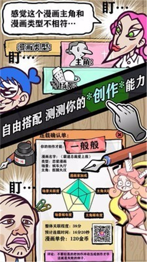 人气王漫画社最新版折相思