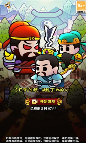 三国蜀汉风云五虎将1