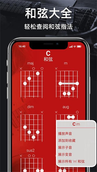 调音器guitar1