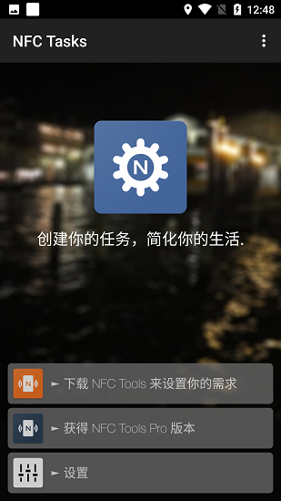 nfctasks5.5版本2