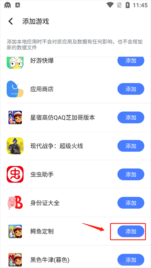 八爪鱼软件1