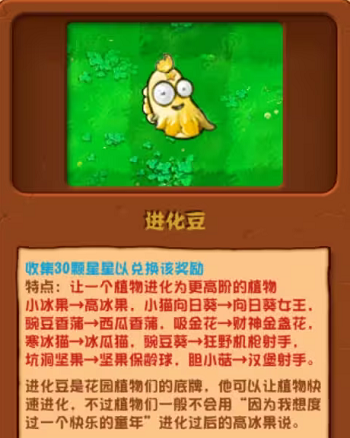 植物大战僵尸杂交版2.3