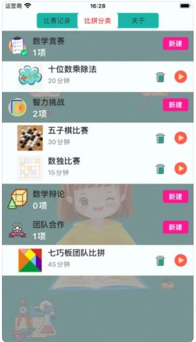 极简记账小本本3