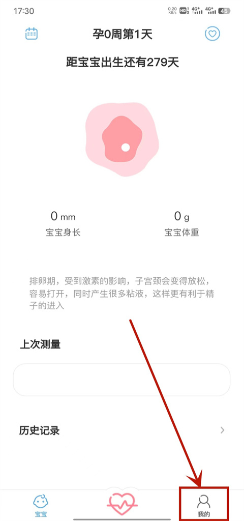 fetalheart胎心仪app