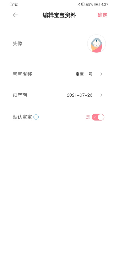 fetalheart胎心仪app