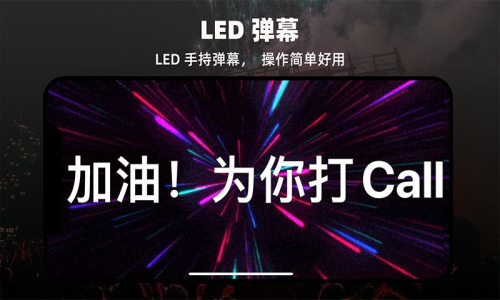 led显示屏灯牌1