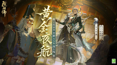 阴阳师应用宝版0