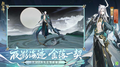 阴阳师应用宝版1