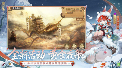 阴阳师应用宝版2