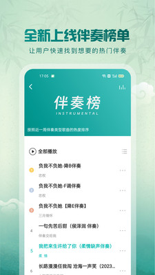 5sing音乐2