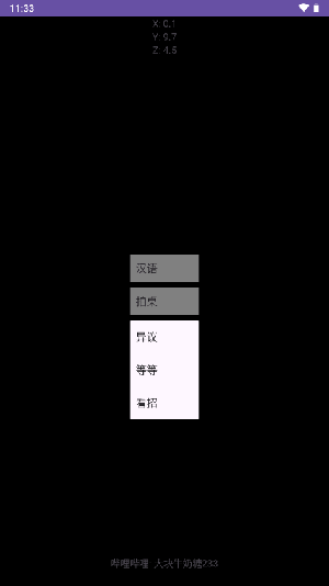 随身异议1