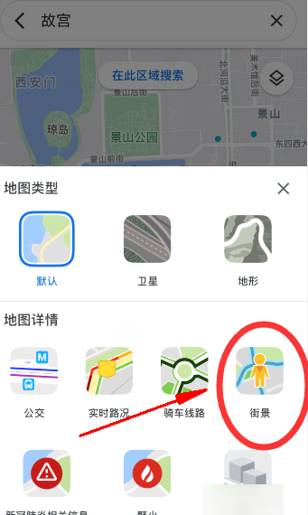 谷歌地图