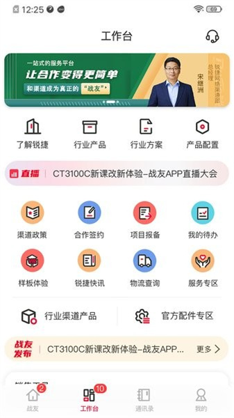 锐捷战友3