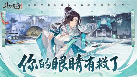 斗破苍穹异火降世3