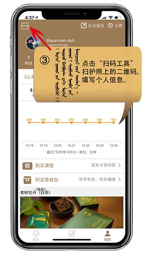 阿吉泰app怎么绑定健康护照