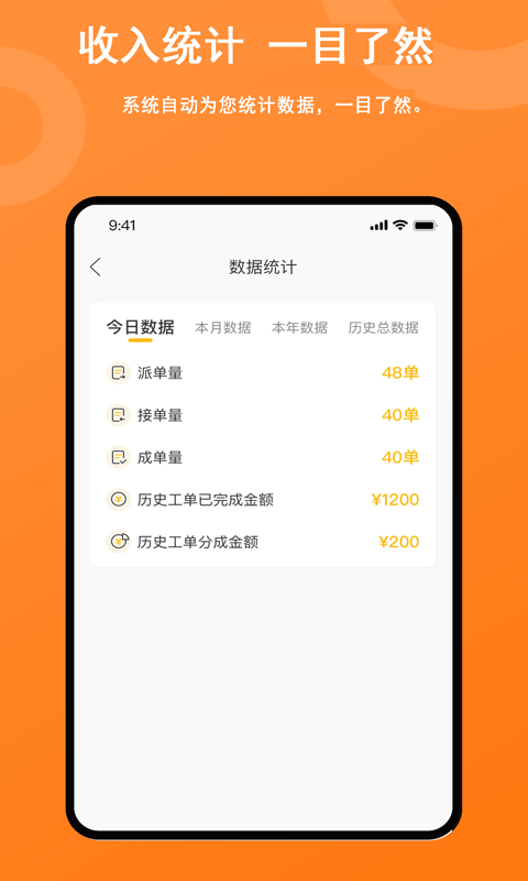 吉时援一键救援1