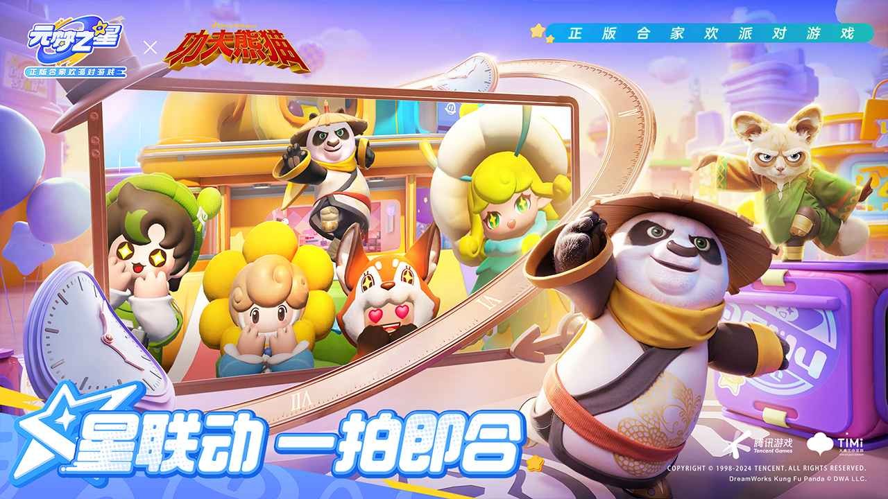 元梦之星s3赛季2