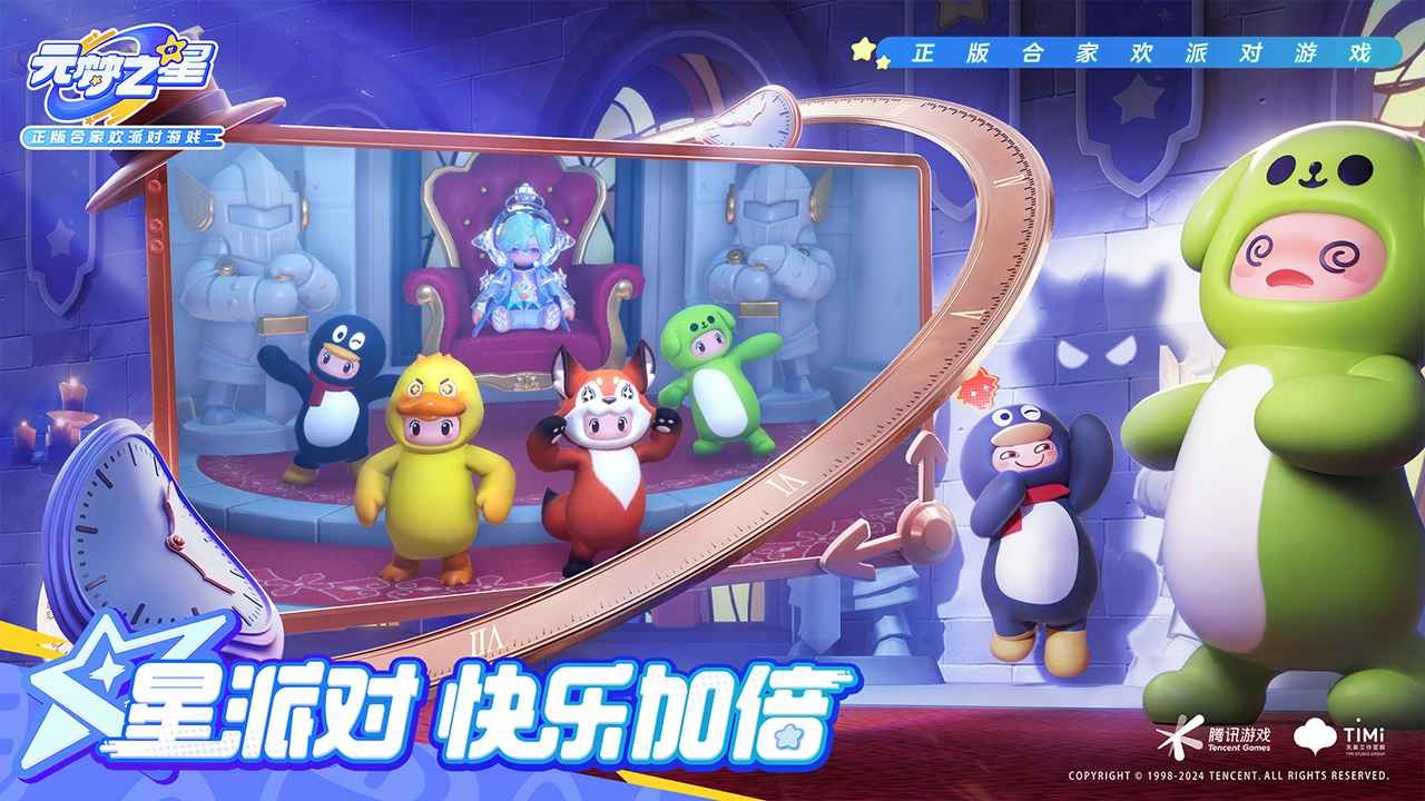 元梦之星s3赛季3