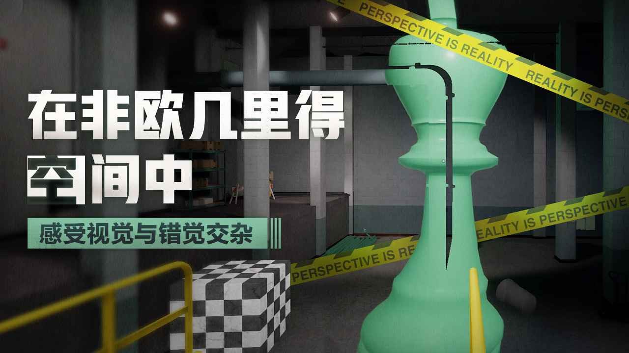 超阈限空间免费版2