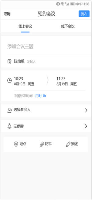 皖政通app