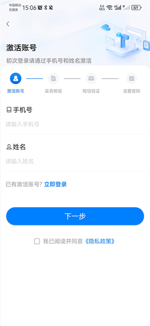 皖政通app