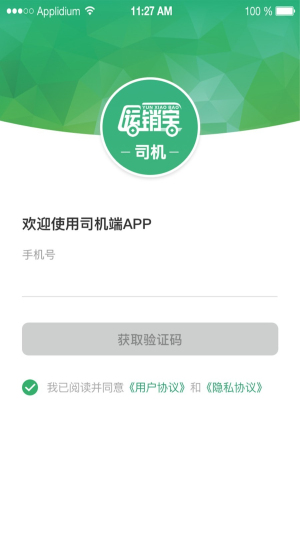 运销宝司机端app