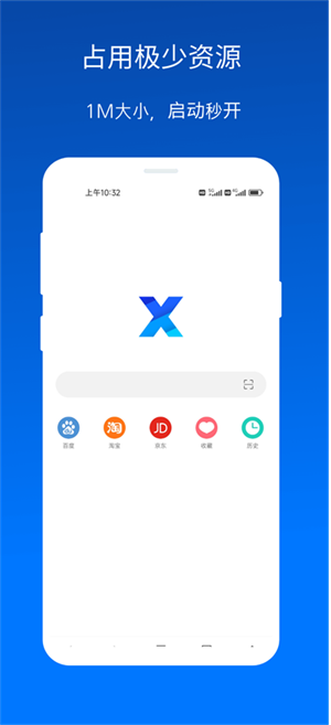 x浏览器安装包apk0